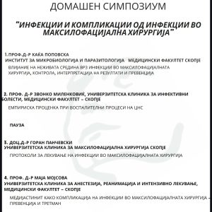 11.03.2023- ИНФЕКЦИИ И КОМПЛИКАЦИИ ОД ИНФЕКЦИИ ВО МАКСИЛОФАЦИЈАЛНА ХИРУРГИЈА