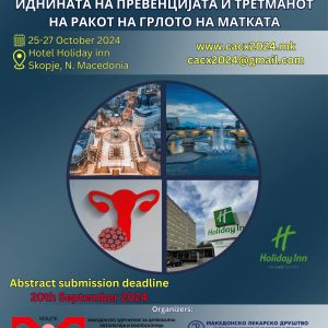 25-27.10.2024 - Иднината на превенцијата и третманот на ракот на грлото на матката