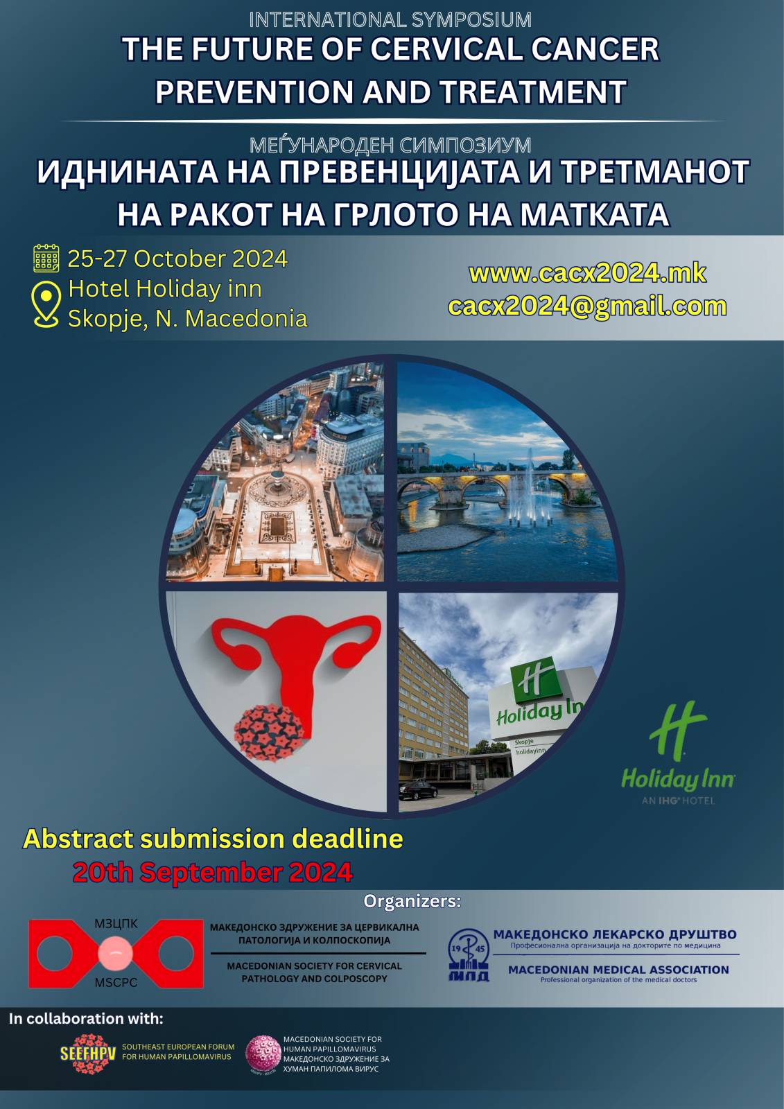 25-27.10.2024 - Иднината на превенцијата и третманот на ракот на грлото на матката