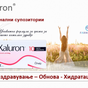 27.04.2022 - Превентивна медикаментозна и физикална терапија во зачувување на здравјето на жената